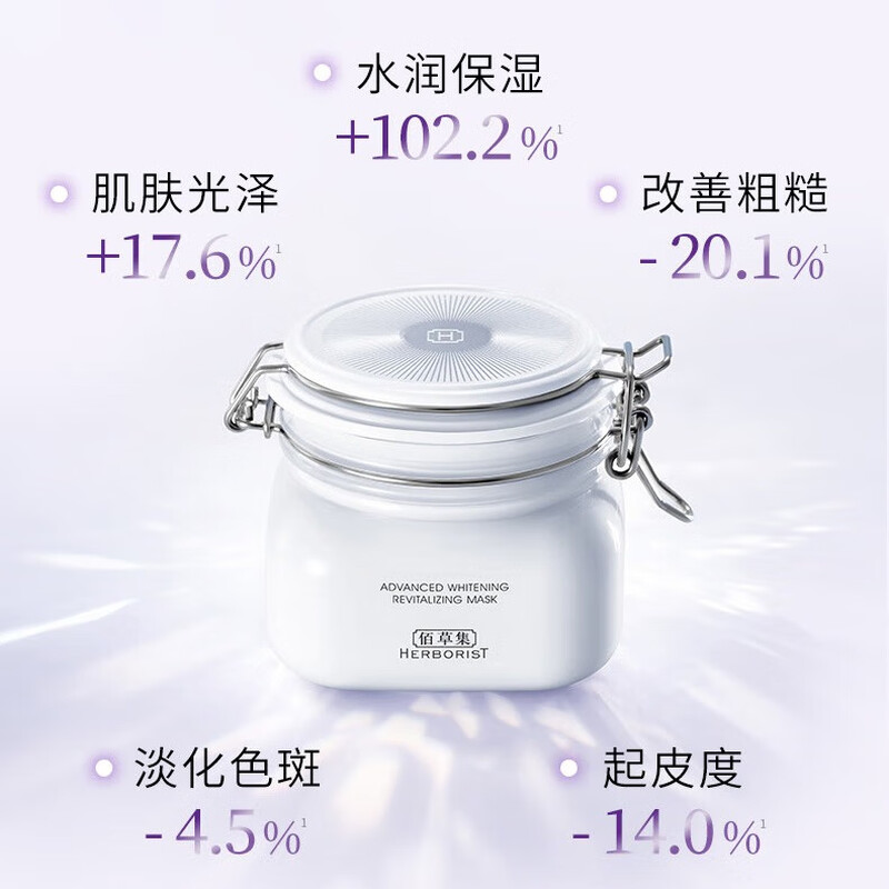 Herborist Liu Tao's same style whitening cleansing mud mask, hydrating and lightening large white mud mask 500g + milk mask 6 pieces