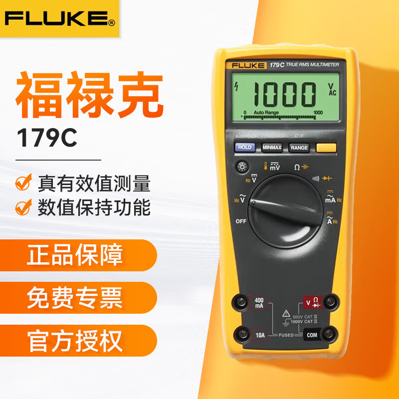 Fluke (FLUKE) true RMS digital multimeter high-precision multimeter automatic range 179C