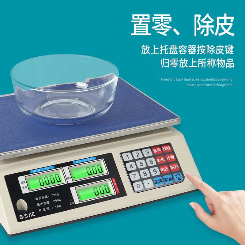 Baijie electronic pricing platform scale electronic scale commercial food scale vegetable and fruit electronic scale 30KG flat