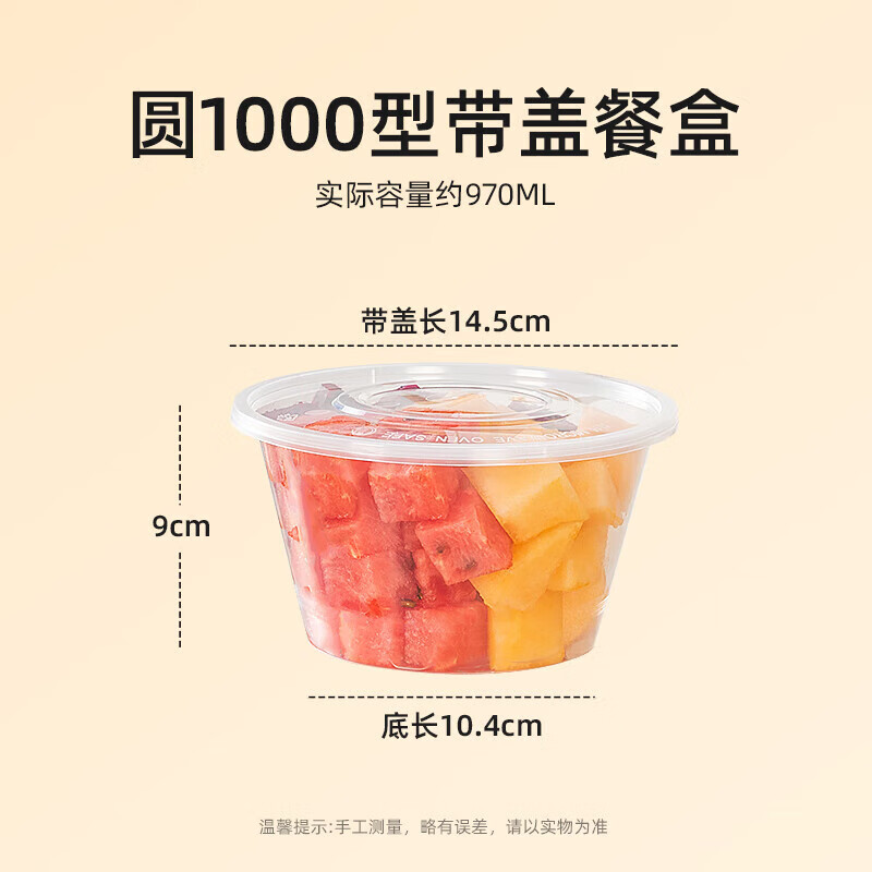 Temeiju disposable lunch box round transparent plastic fast food box thickened lidded packing box tableware 20 set 1000 type