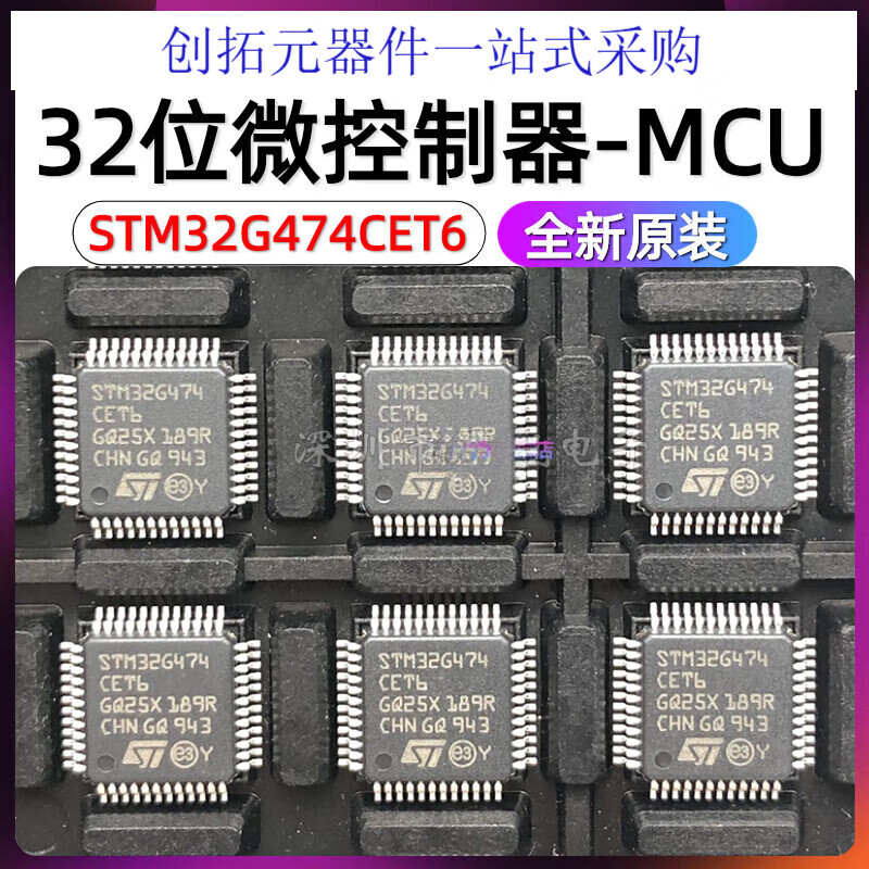 STM32G474VET6VEH6RET6RBT6QET3CEU6CBT6 32-bit microcontroller-MCU STM32G474CBT6