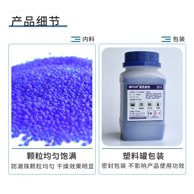 Cast solid desiccant industrial dehumidification and moisture-proof desiccant reusable particles blue and orange 250g each mixed set