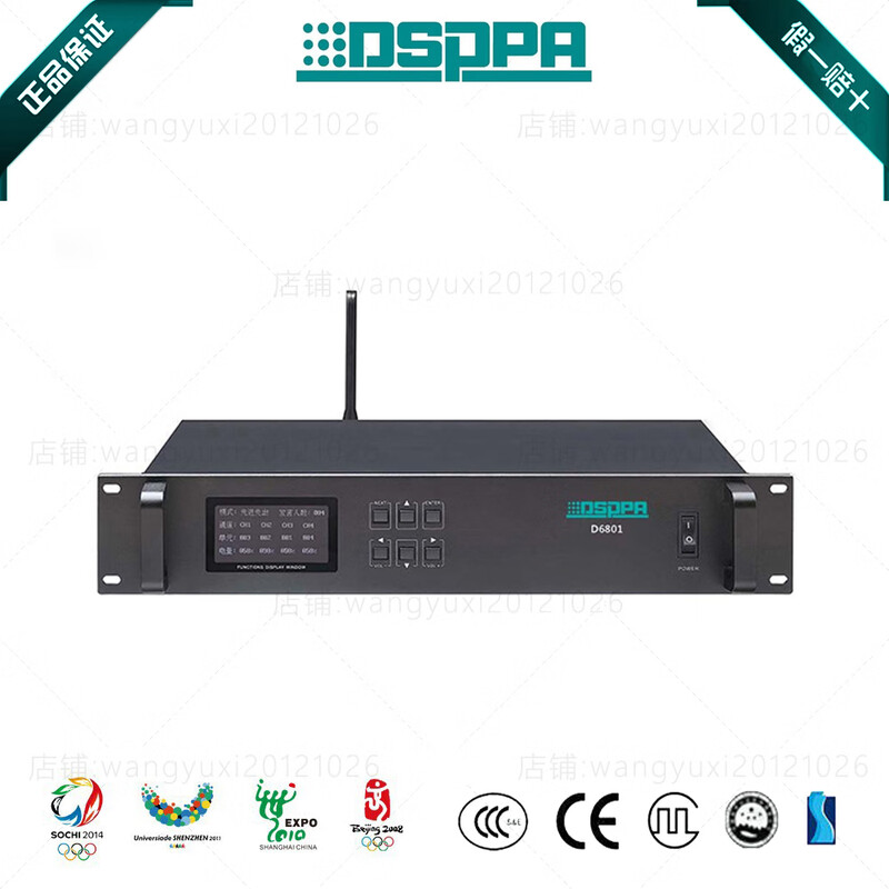 DSPPA D6801/D6802/D6803/D6806L wireless 2.4G digital conference microphone D6802L (wireless chairman unit)