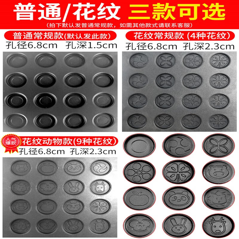 Internet celebrity wheel pancake machine, commercial stall machine, electric heating gas pancake machine, Taiwanese bean cake machine, egg burger machine, 32-hole digital