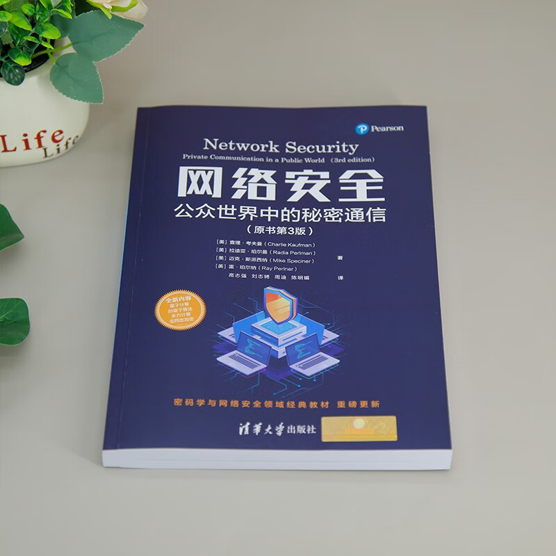 Cybersecurity: Secret Communications in the Public World (Original Book 3rd Edition)