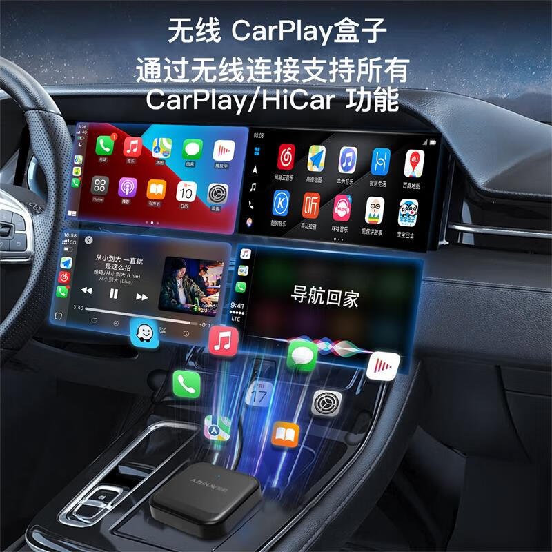 Zhenhang New Product Second Generation Yilianzhuan Apple CarPlay/Huawei HiCar Car Navigation Smart Car-Machine Interconnection 2-in-1 Apple CarPlay/HiCar Box,