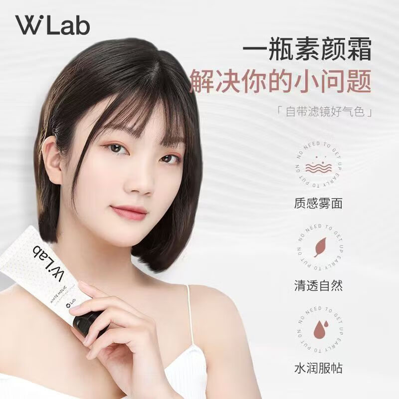 Wlab (w.lab) Dafu Stay Whitening Cream 100ml Isolating Skin Brightening Before Makeup, Final Clearance