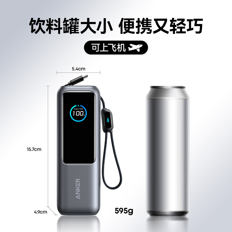 ANKER Anker Energy Capsule New 3C certification can be used on airplanes. Tony ookii recommends 165W power bank with large capacity and comes with a retractable cable 25000 mAh for Apple 17