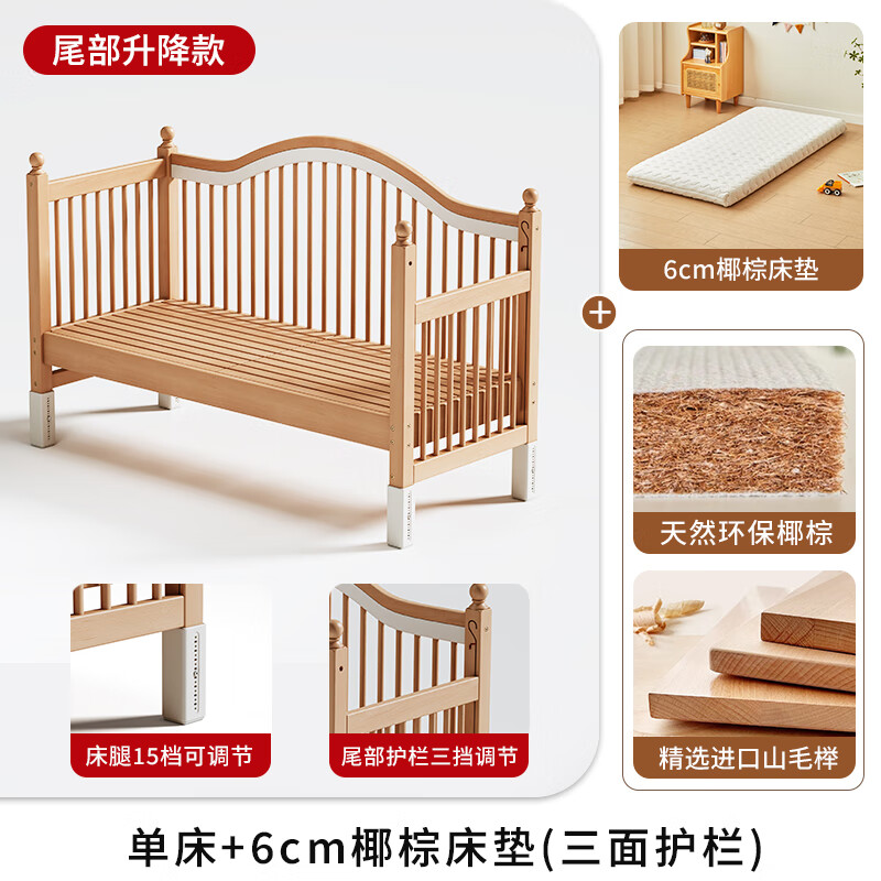 Beech wood spliced bed crib solid wood children's bed widened children's bedside bed with raised guardrails single bed (three side guardrails) + 6cm removable and washable coconut palm mattress 150*60CM side lift all beech