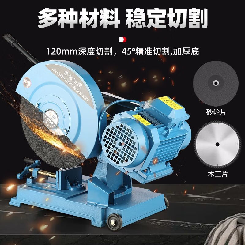 400 type steel cutting machine, wood sawing machine, industrial-grade heavy-duty cutting machine, three-phase 3KW high-power household cutting machine, steel plate type 2.2kw frame, no motor