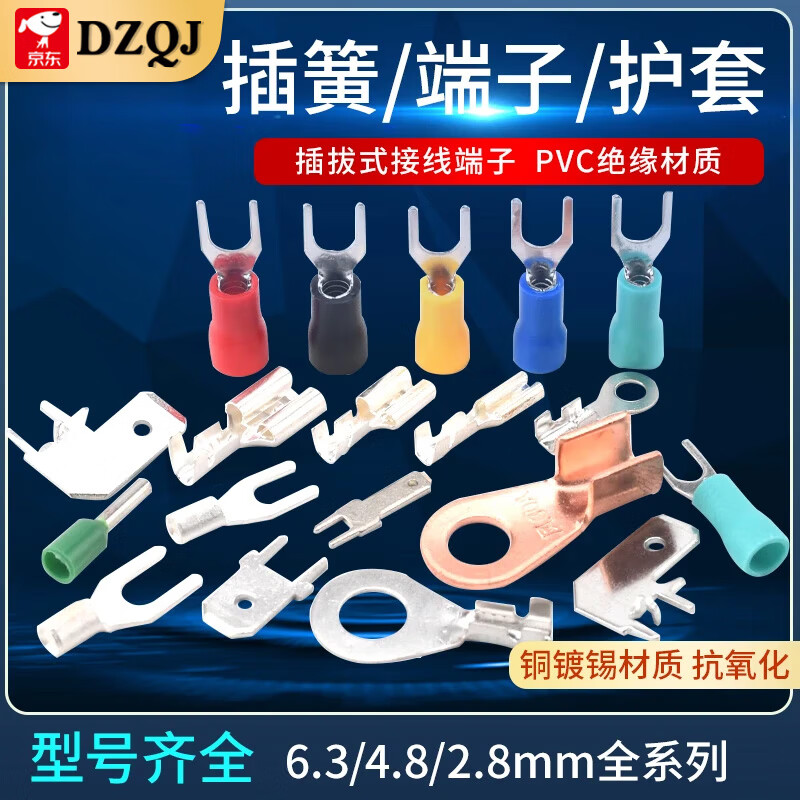 Plug-in cold-pressed terminal copper connector 6.3/4.8/2.8mm spring terminal wire nose female connector 4.8 spring + sheath (20 pieces)