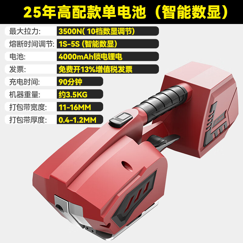 Yangzi (YANGZI) portable electric baler hot melt buckle-free strapping machine Brickyard wood carton baling and strapping machine A001 single battery 3500N