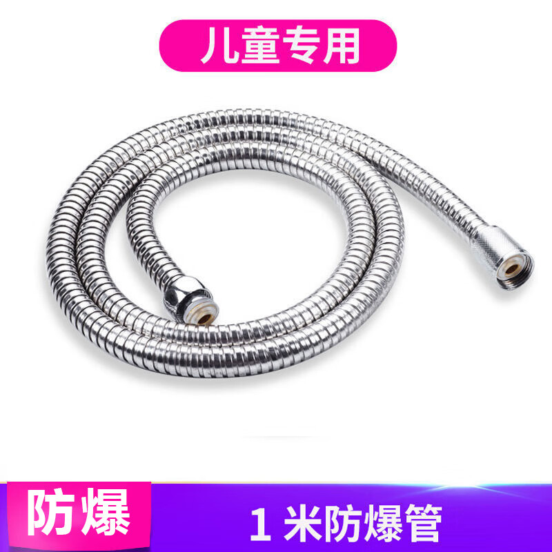 Qinkai brass interface stainless steel shower hose shower head hot water bathroom water inlet pipe 1/1.5/2/3 meters plastic cap basic pipe 1 meter (use version)