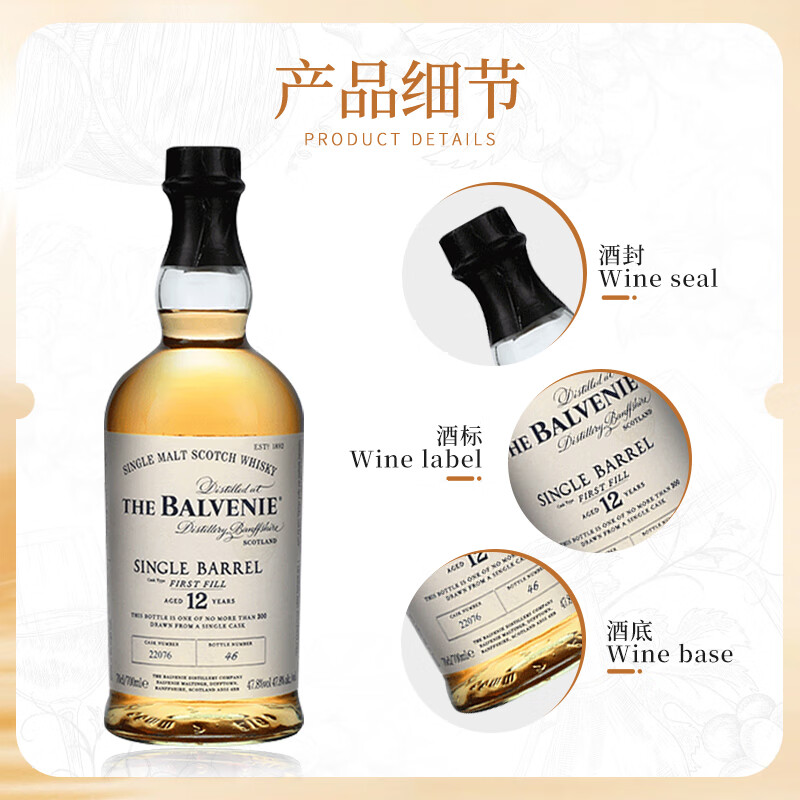 BALVENIE 12 Years Double Barrel Caribbean Barrel Peat Barrel Single Malt Scotch Whiskey Original Bottle Imported BALVENIE 12 Years Single Barrel 700ml
