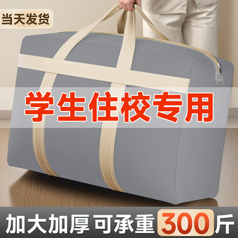 Angtu student quilt storage bag moving packing bag express woven bag clothing storage bag travel snakeskin luggage bag 125L 1 pack - waterproof thickened version