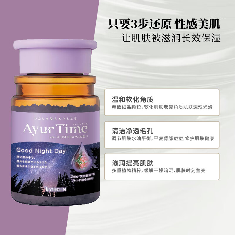 Bascolin Sleeping Essential Oil Bath Agent 520g Chamomile Sage Pink Bath Salt New Year's Day