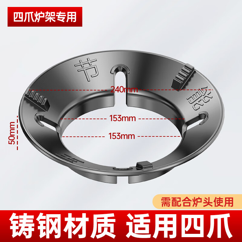 Suitable for Boss gas stove anti-slip bracket, flame hood, energy-saving wind shield, universal gas stove, stove wind shield, flame hood and wind shield, flagship four-claw universal (1 piece)