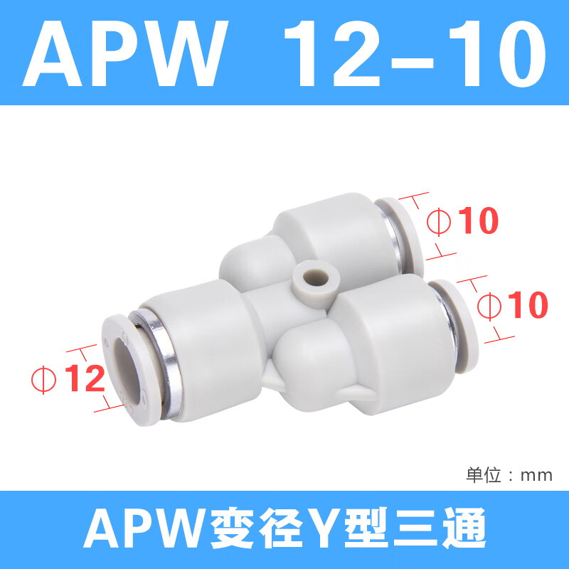 AirTac air pipe quick-in connector Y-type tee reducing diameter APW6-4/8-6/10-8/12-10 APW12-10