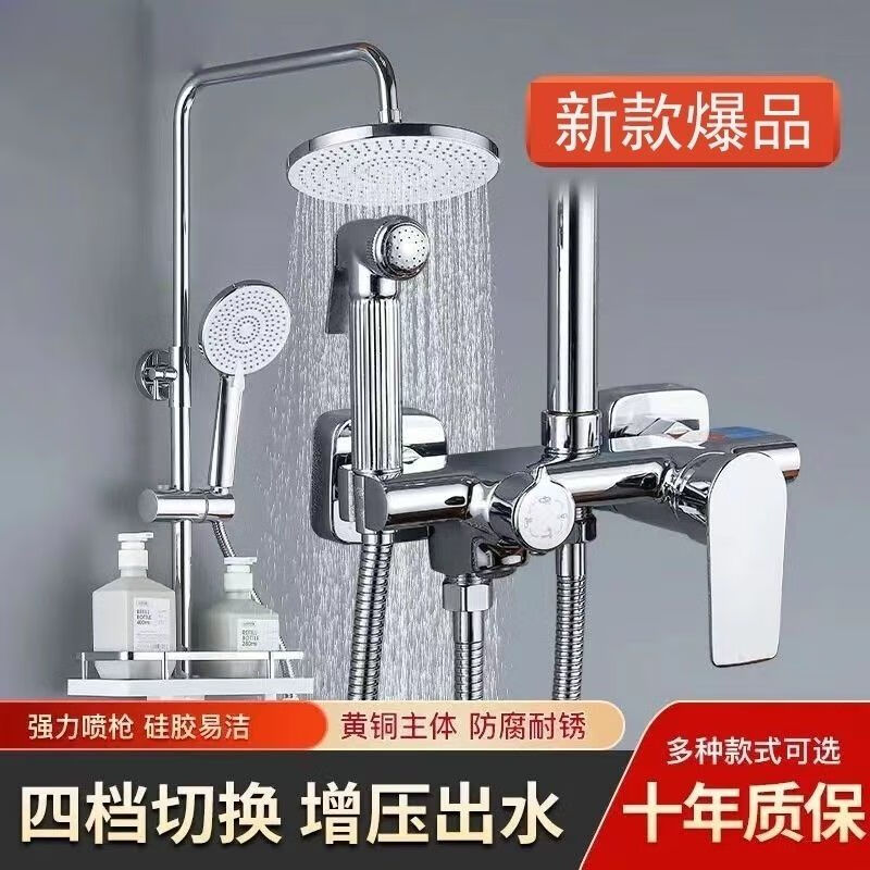 Jomoo new 2025 new all-copper shower set boosted hot and cold water mixing valve shower boosted shower set complete bath original silver - three-speed line - round spray - free storage rack. Door-to-door installation (excluding disassembly)