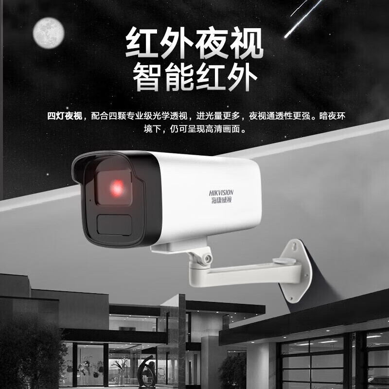 Hikvision Surveillance Suite Surveillance Camera Outdoor and Indoor White Light Full Color HD Voice Pickup POE Network Cable Power Supply Small and Medium Scenario Solution App 1-way Surveillance Suite + Host with 2TB Hard Drive + Pay-to-Door Installation