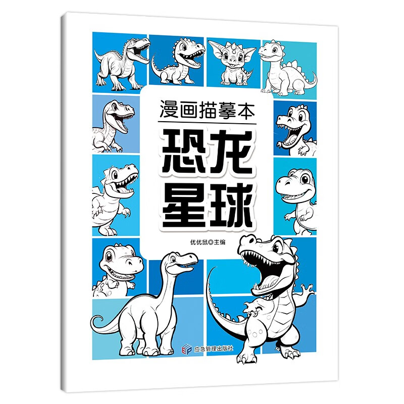 Revealing the 3D Flip Book Dinosaur 3D Book + Comic Tracing Book Dinosaur Planet Children's 3D 3D Book Popular Science Encyclopedia Picture Book Storybook Manual and Brain Education Toy Children's Encyclopedia Comic Version Popular Science Storybook