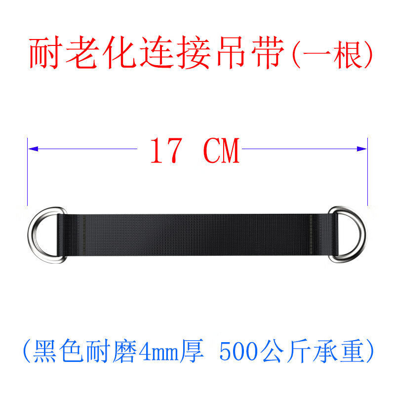 Chaosihui sandbag anti-slip hanging strap hook swing connecting strap hanging indoor fitness equipment sports and sports adjustable sling aging resistant black (one piece) 17 cm buckle strap