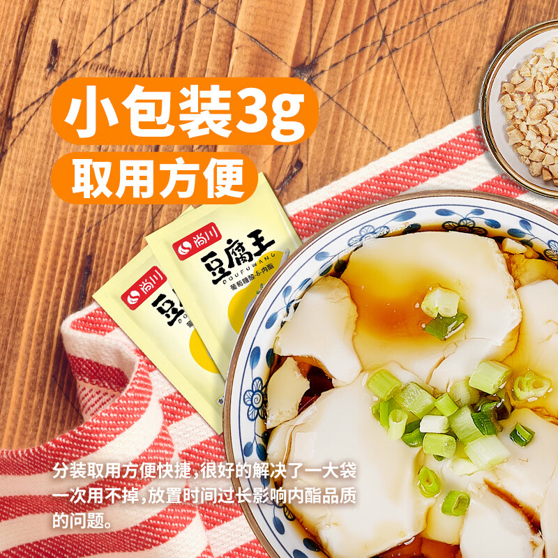 Shangchuan Tofu King Gluconolactone 3g*20 packs, home-made tofu curd coagulant, homemade internal fat tofu curd