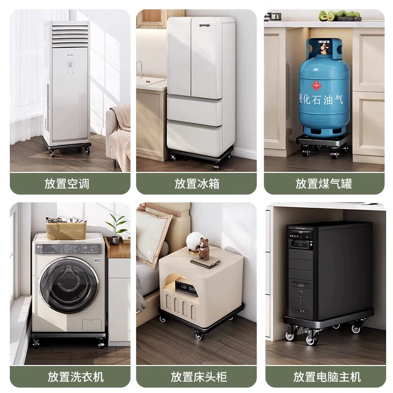 Julihui washing machine refrigerator base frame mobile pad height universal shockproof storage bracket universal wheel dryer drum foot pad black 60*60cm - with brake universal wheel