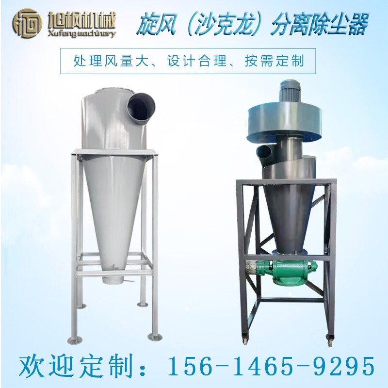 Mechanical Rensakron Cyclone Dust Collector Material Conveyor Cyclone Woodworking Dust Collector Cyclone Separator XFXF-300+ Angle Iron Bracket