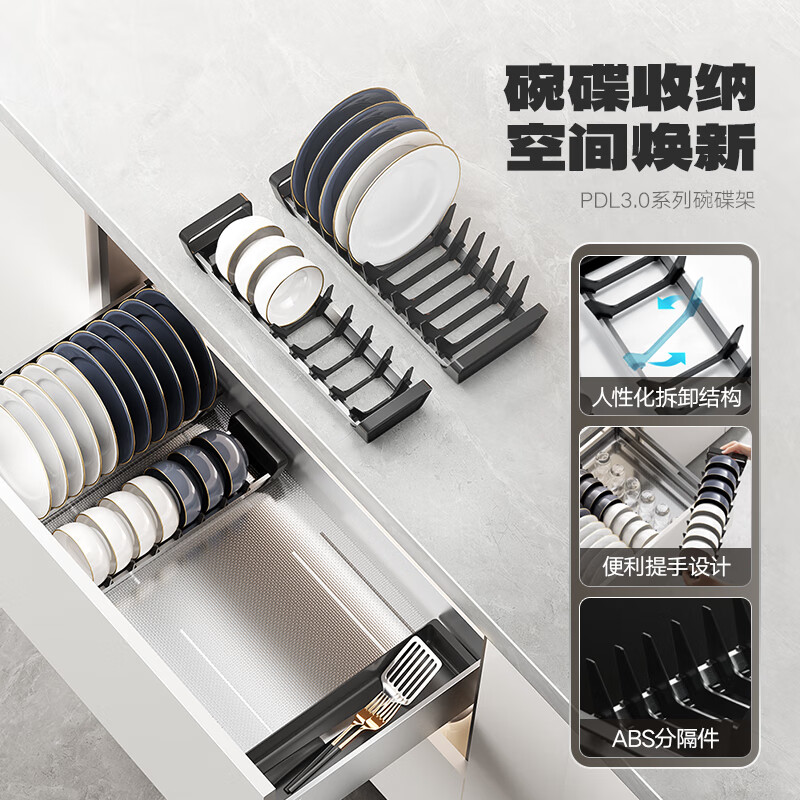 HIGOLD dish rack pull basket dish rack dish plate storage rack kitchen display PDL3.0 butterfly rack - length 410MM