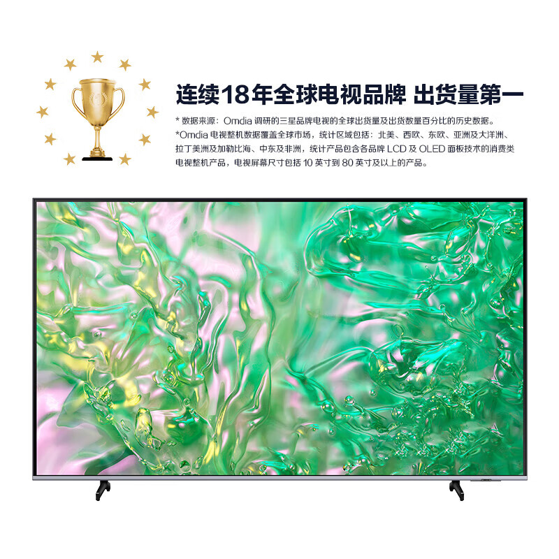 Samsung (SAMSUNG) 75DU8000C 75-inch flat-panel LCD AI TV, ultra-thin 4K AI intelligent frame-filling, no startup advertising UA75DU8000CXXZ national subsidy
