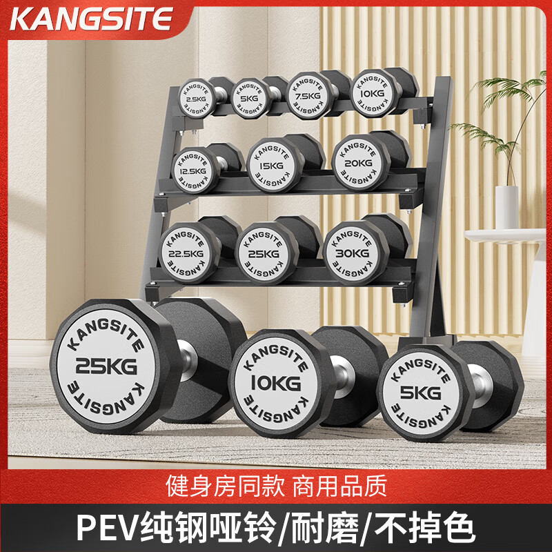 Kangsite (KANGSITE) pure steel electroplated dumbbells for men's fitness home use rubberized 5kg/10kg gym commercial female dumbbell training equipment 2.5kg single ten-sided anti-slip/pure steel