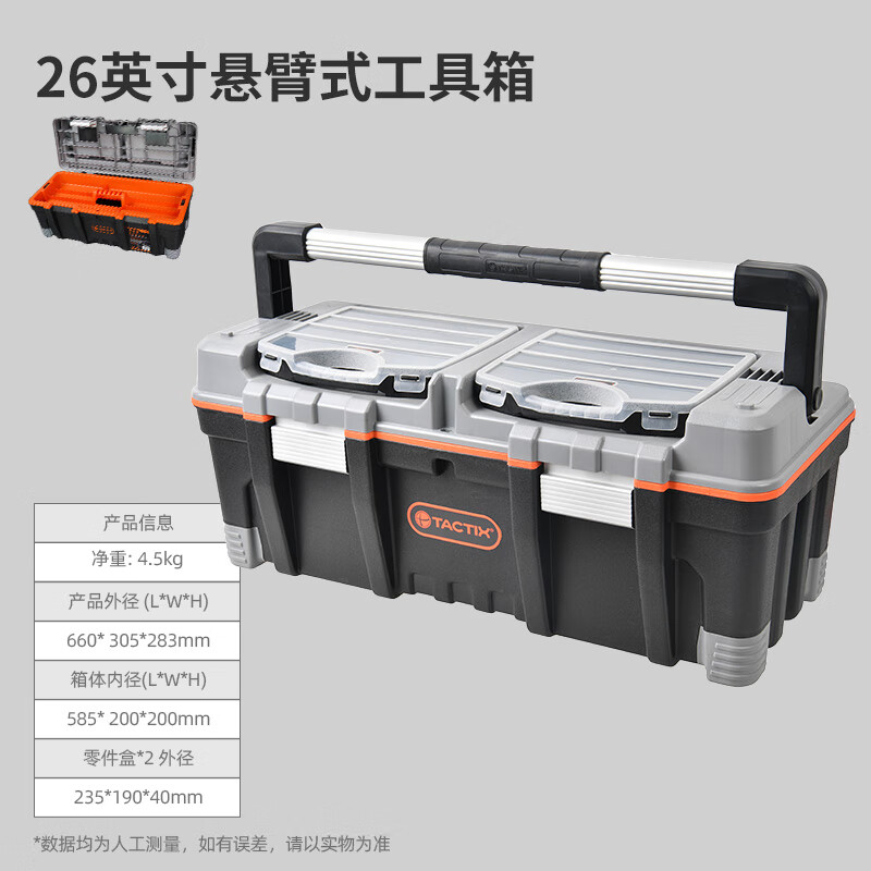 Tactix combined tool box 66cm (26in.) exported to Germany large car plastic parts box for home use 320312