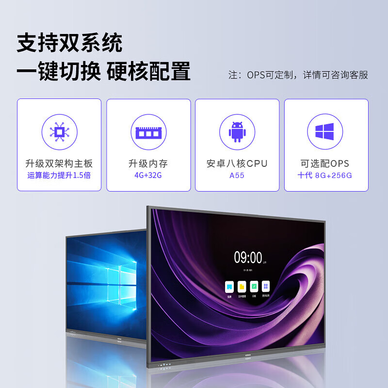 KONKA conference tablet touch all-in-one machine 75-inch video conferencing touch screen notebook wireless projection touch teaching electronic whiteboard smart display 75K2