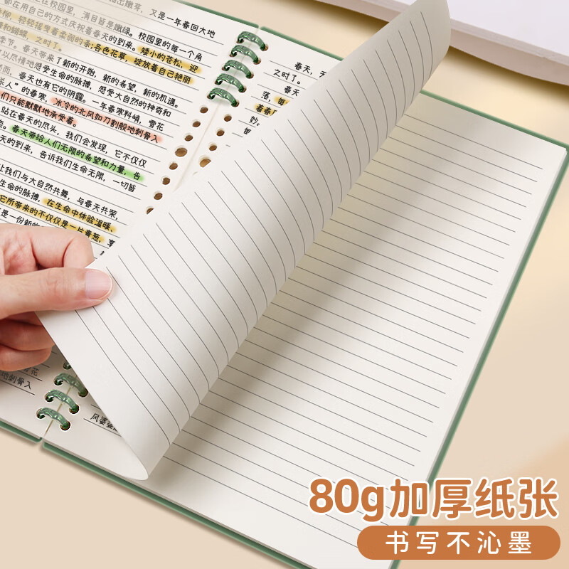 Xinshida 4 B5/480 page loose-leaf notebooks, thickened incorrect question coils, removable hinges, movable paper clips, paper clips, horizontal lines, junior and high school classroom postgraduate entrance exams, light, thin and good-looking