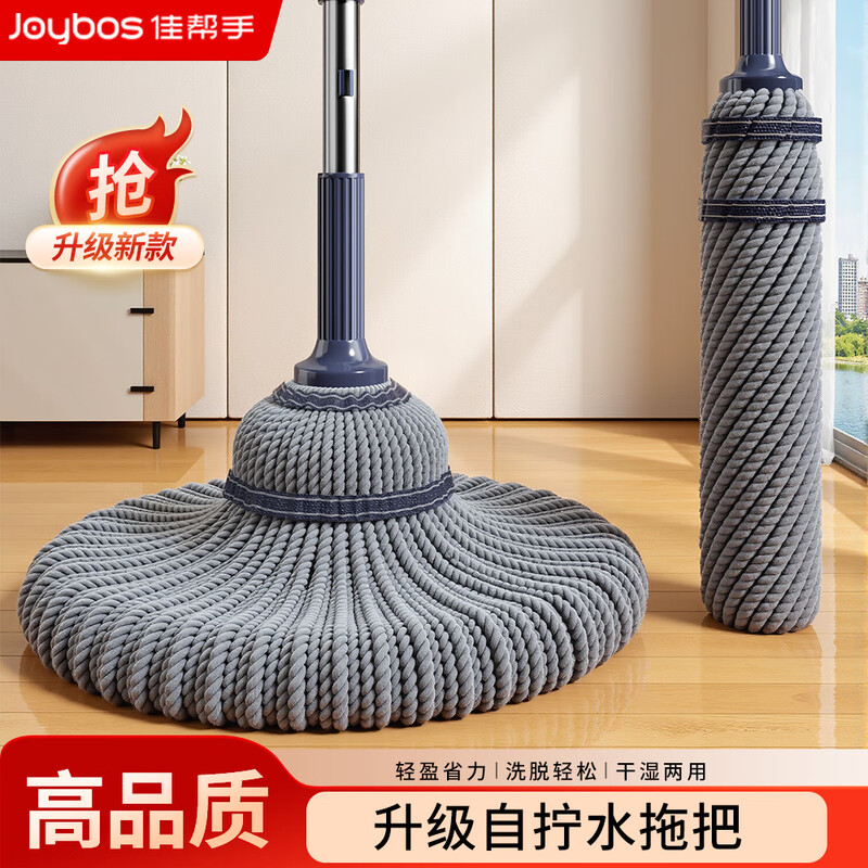Jia helper self-twisting water mop 45cm pole length 135cm total 1 mop head household water-absorbent mop free hand wash absorbent mop