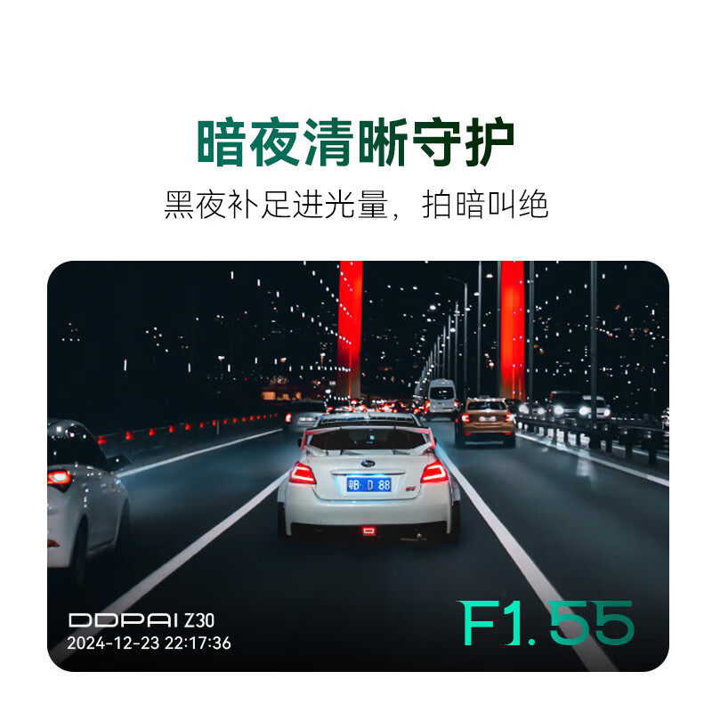 Dandaipai 3K ultra-clear night vision driving recorder Z30 AOV time-lapse video F1.55 large aperture 3-inch full color screen