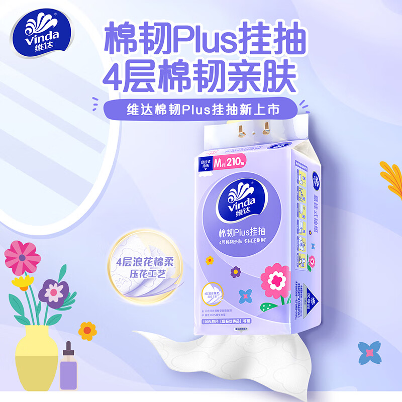 Vinda tissue paper, cotton tough Plus hanging paper towel, 4 layers, 210 paper towels