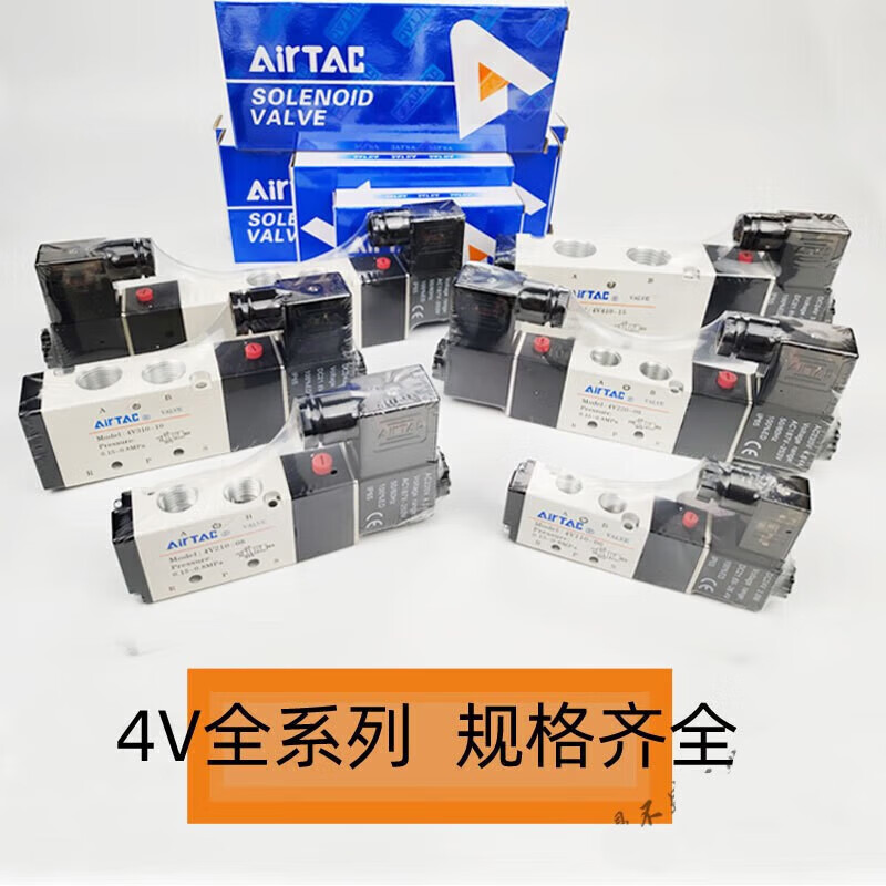Yuechang Shengqi Valve 4V210-08 4V310-10 control electric valve solenoid valve solenoid valve 220v pneumatic 24V 4V210 4V230C-08 () Take a photo and indicate the voltage