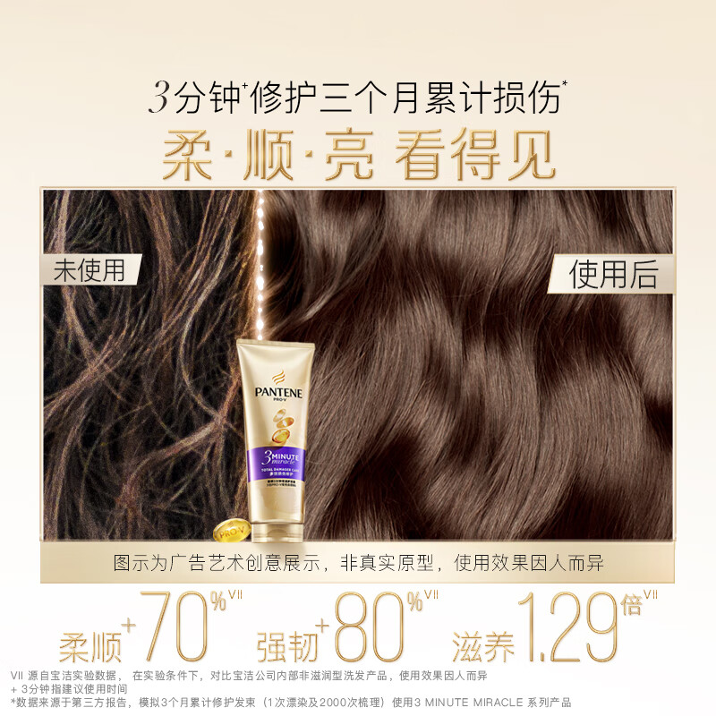 Pantene 3 Minute Miracle Conditioner Repair Amino Acid Multi-effect Damage Repair 70ml Hair Care Wash Nourishing