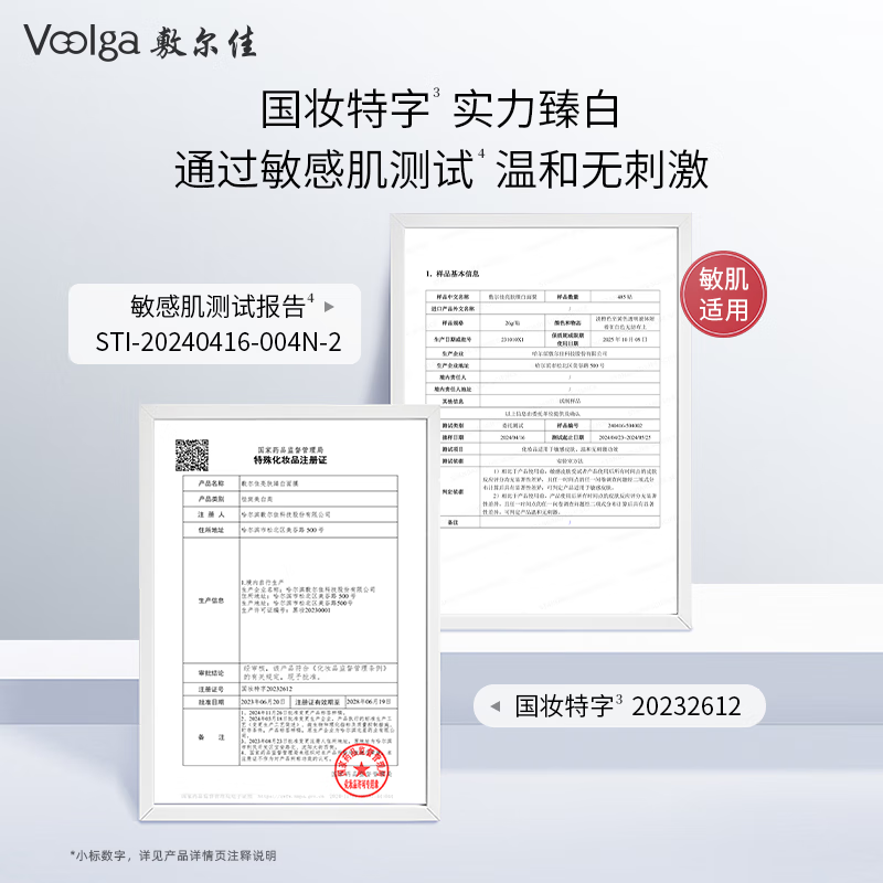 Fuljia Brightening and Whitening Mask 26g*5 sheets/box, hydrating, whitening, removing yellow spots and brightening, Valentine's Day gift