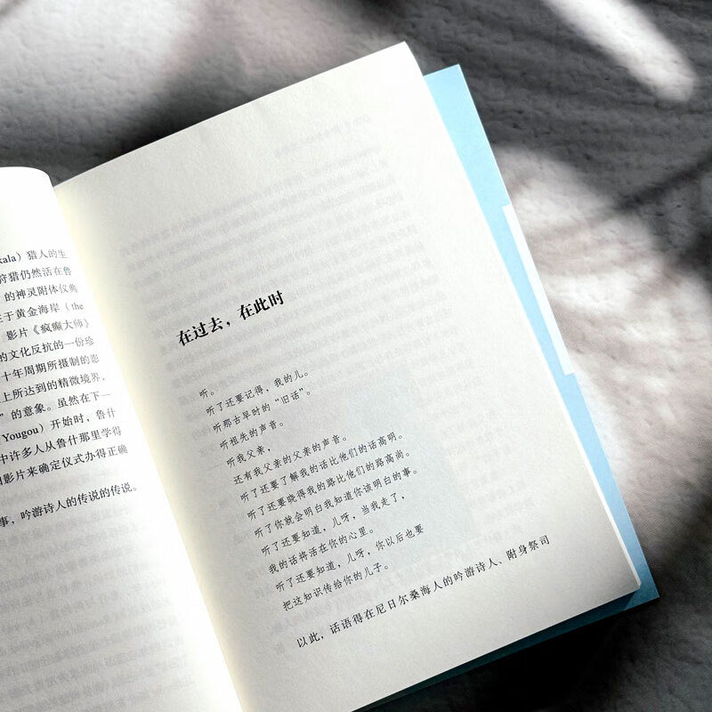 The field and ethnographic research of film-making anthropologist and pioneer Jean Rouch (The Mint Experiment)