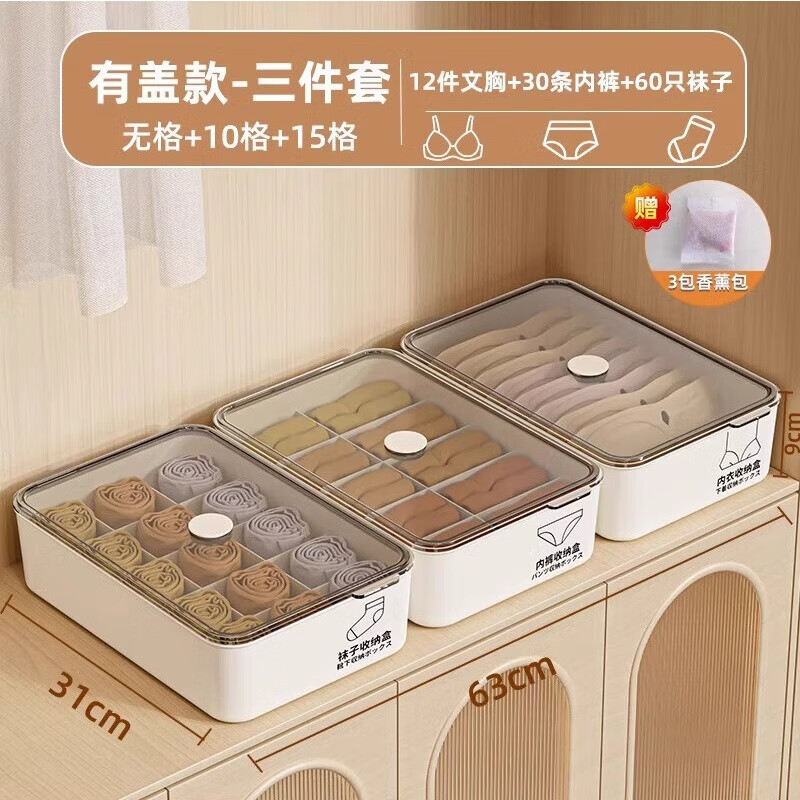 Zhifan Japanese underwear storage box wardrobe storage box for underwear, divided into compartments for socks, three-in-one organizing artifact underwear box + underwear box + sock box with lid 21*31*9cm
