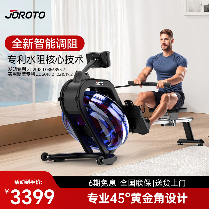 JOROTO American brand rowing machine household water resistance rowing machine smart fitness equipment MR25 inclined barrel large resistance stainless steel body