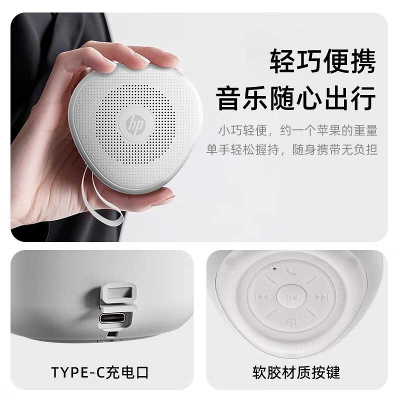 HP S09 Bluetooth Audio Mini Subwoofer Home Portable Audio Stereo High Quality Speaker Outdoor Music Player White