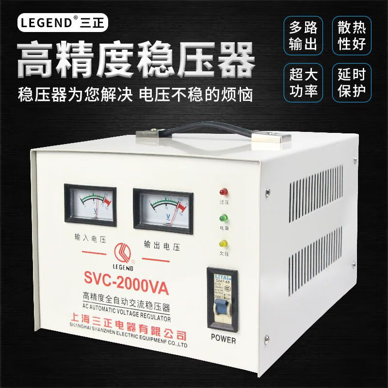 Shantou Lincun voltage regulator fully automatic 220v household 50000wV pure copper AC refrigerator air conditioner audio power supply SVC-20KVA