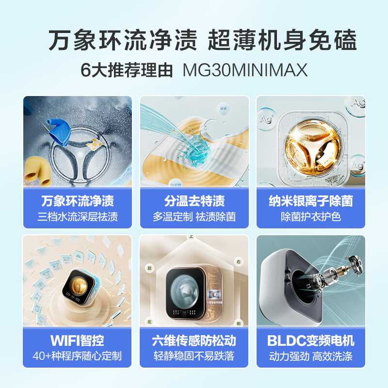 Midea drum washing machine fully automatic 3KG ultra-thin wall-mounted mini underwear baby washing machine MG30MINIMAX trade-in national subsidy JD.com self-operated