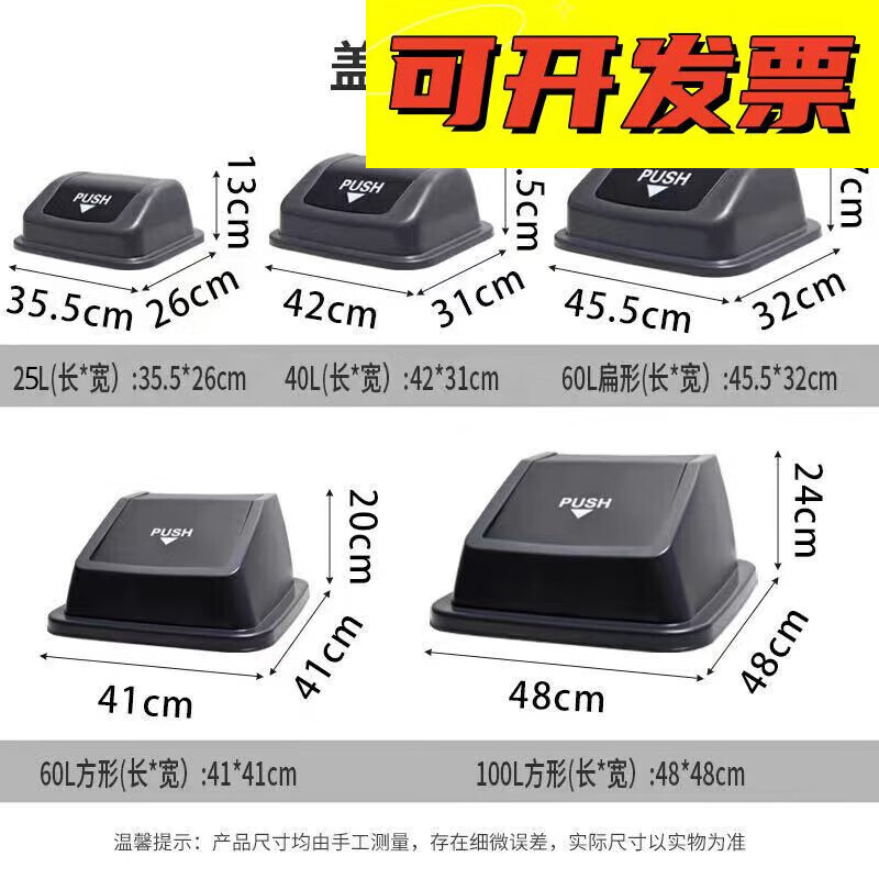 Plastic trash can lid single purchase accessories rectangular square swing lid 20 liters 25 liters 40 liters 60 liters 10 60L45.5*31.5