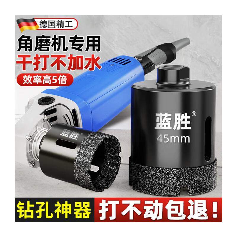 Jingxing German quality angle grinder special hole opener conversion drill bit marble rhinestone concrete dry punching fast dry and wet precision dry punching 45mm