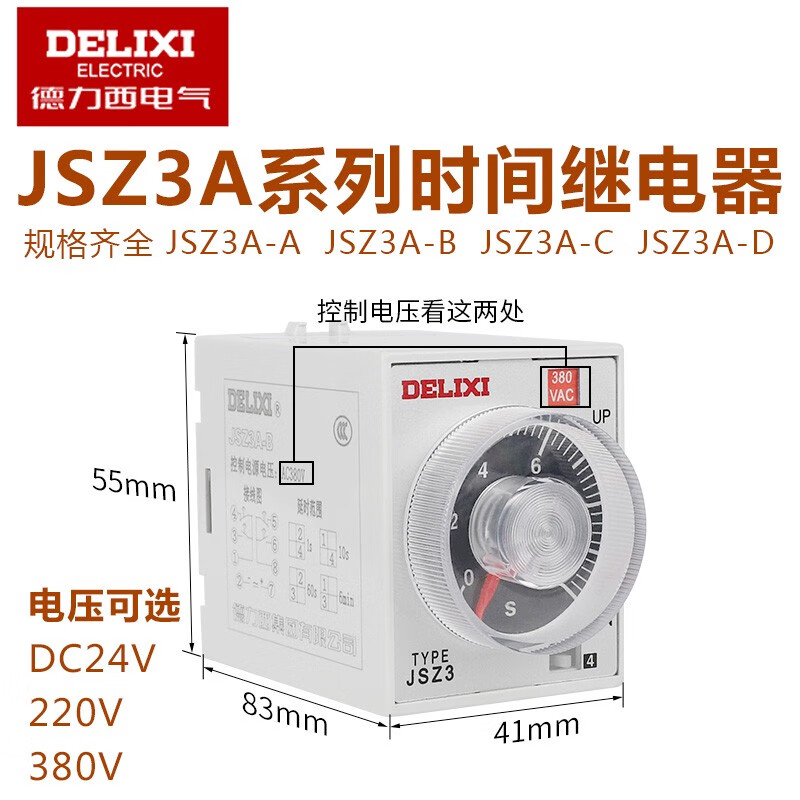 Delixi cycle time relay power on and off delay JSZ3A-BCD adjustable 220V380V24V JSZ3A-D/AC380V without seat